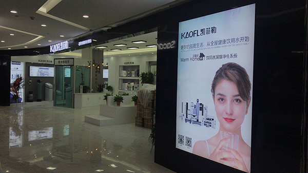 家用凈水器加盟如何經(jīng)營(yíng)好一家店呢?凱菲勒：必須做好這三點(diǎn)