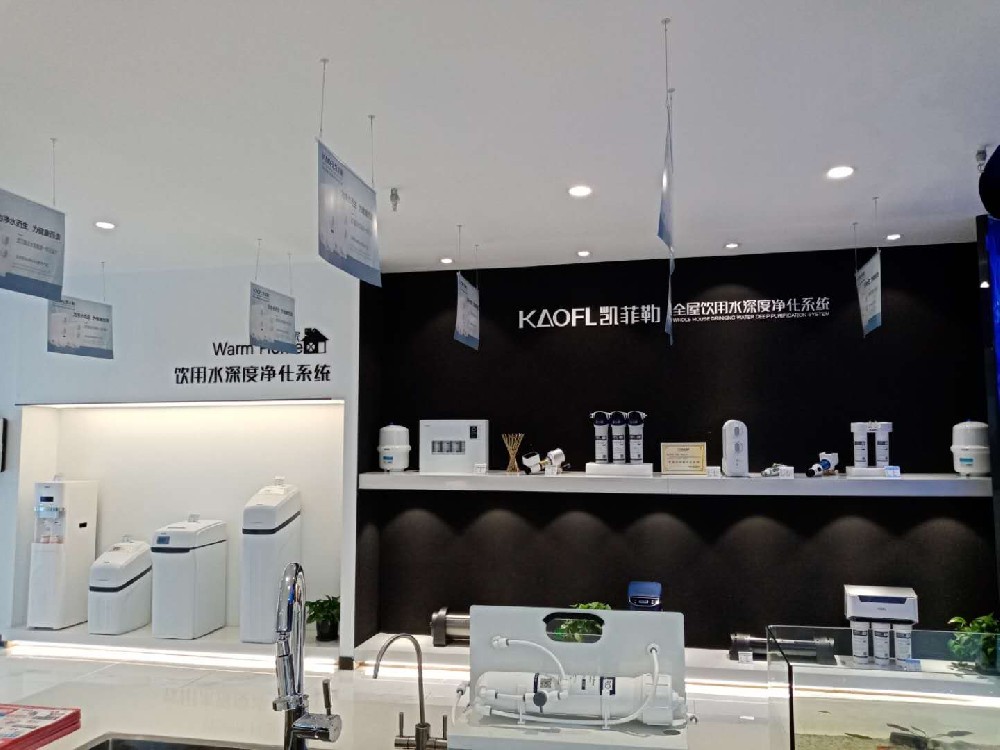 凱菲勒凈水器加盟， 美系凈水器品牌凱菲勒值得選擇