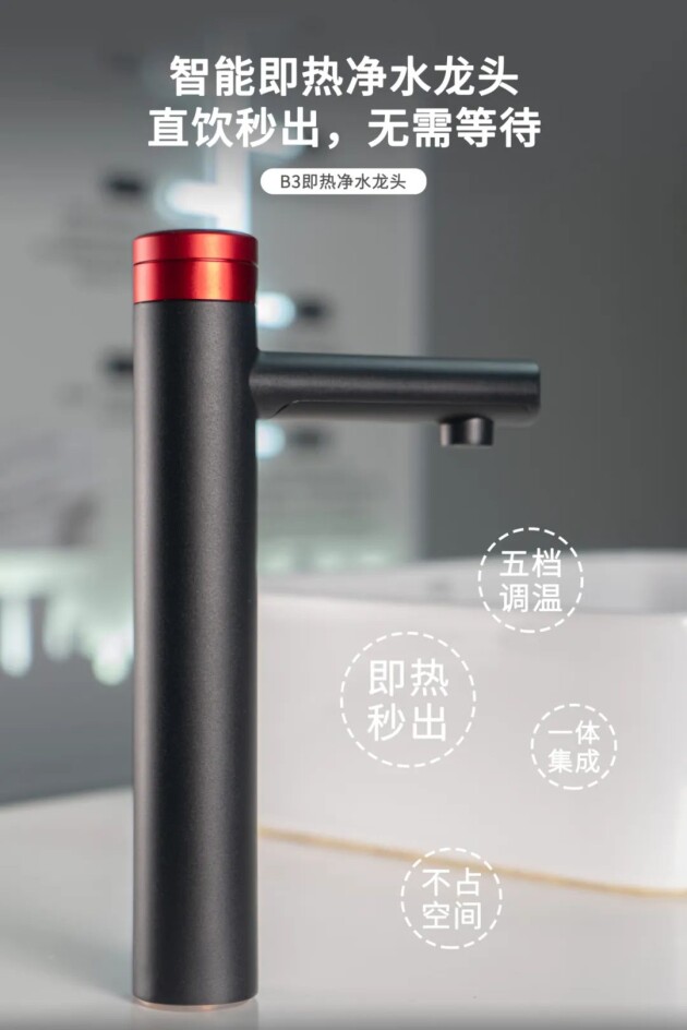 高顏值“黑科技”，龍頭一開，熱水就來，幸福感倍增！??！