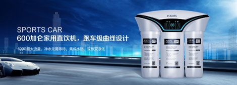 家用凈水器哪個(gè)牌子好，2019年凈水器十大品牌是首選!