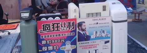 山東高密店小區(qū)聯(lián)盟活動啟動