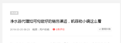 凈水器代理如何構(gòu)建好的銷(xiāo)售渠道，凱菲勒小編這么看