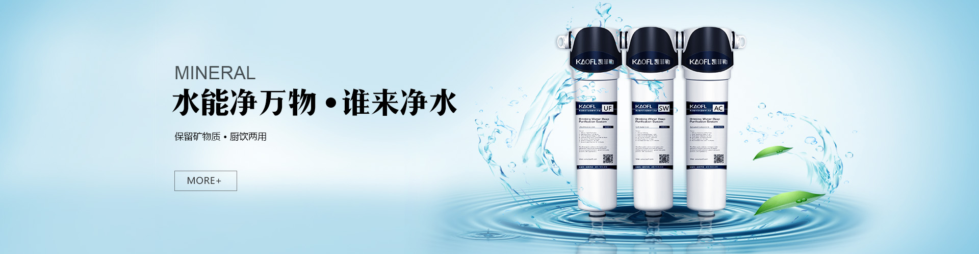 代理凈水器要注意什么