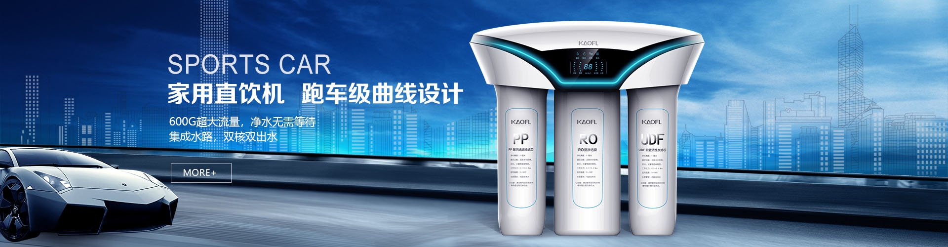 凈水器招商應(yīng)考慮哪些問題