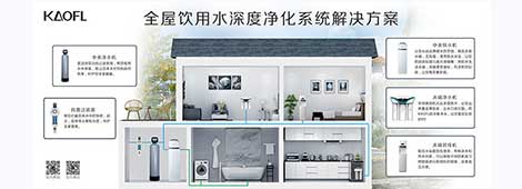 凈水器加盟如何獲得成功