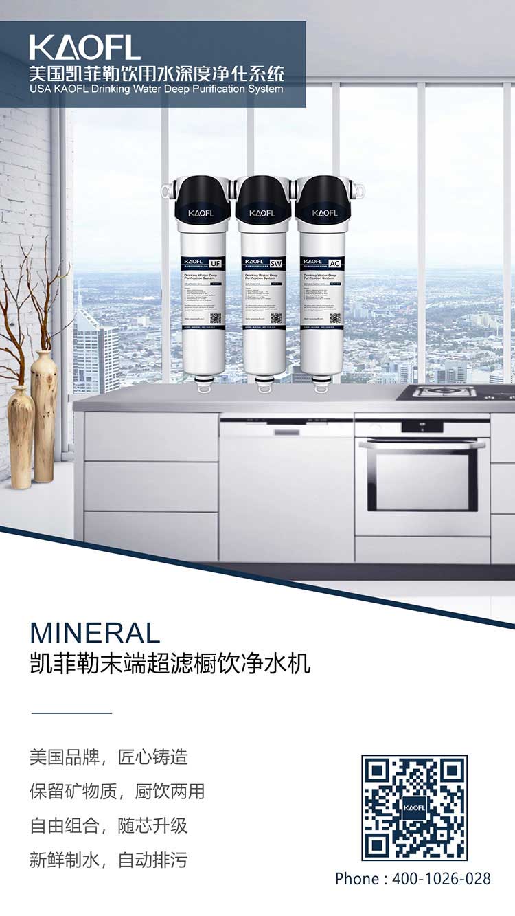 凈水器招商要多少錢