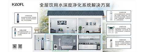 短時間內(nèi)凈水器代理如何盈利