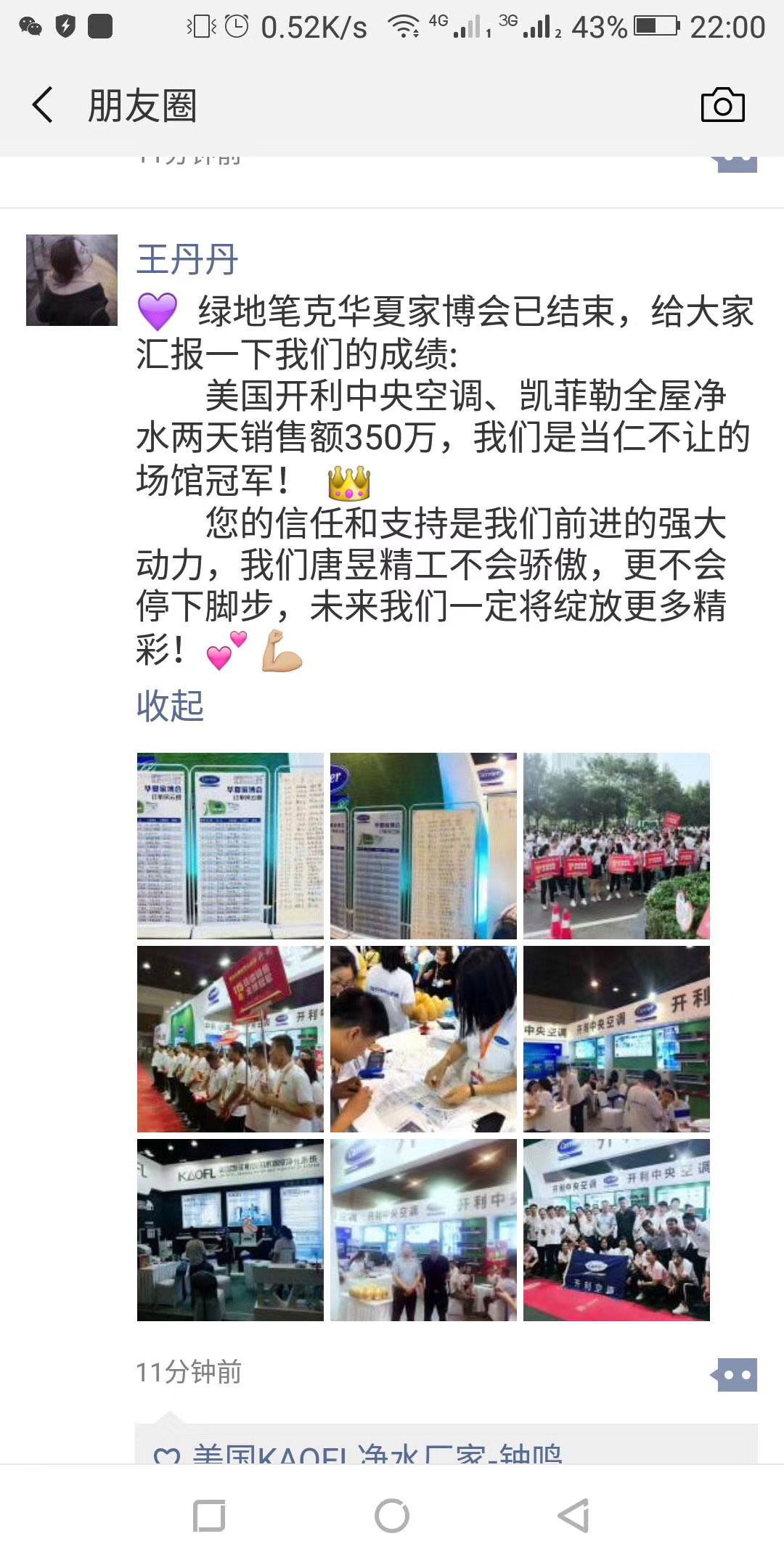 美國KAOFL凱菲勒凈水西安綠地筆克家博會(huì)圓滿收官