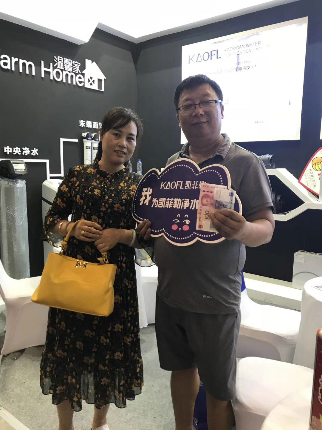 美國KAOFL凱菲勒凈水西安綠地筆克家博會(huì)圓滿收官