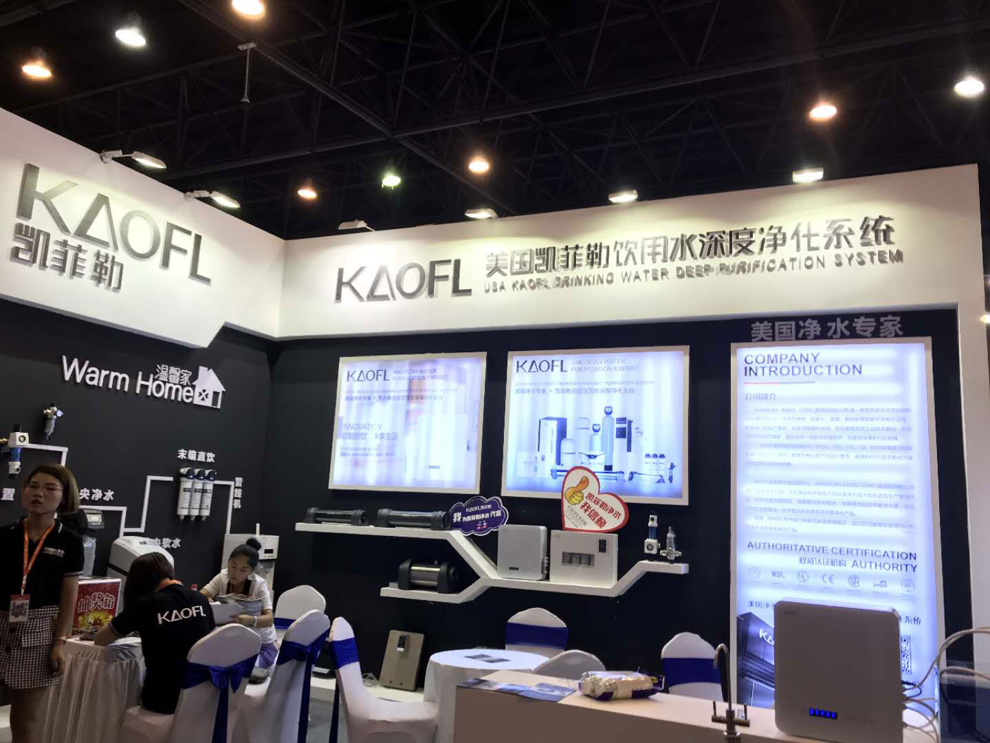美國KAOFL凱菲勒凈水西安綠地筆克家博會(huì)圓滿收官