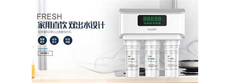 哪個(gè)品牌的凈水器最好