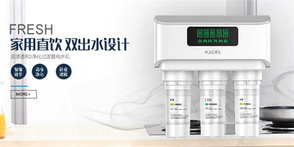 凈水器代理廠家哪家好