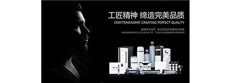 家用凈水器什么品牌好