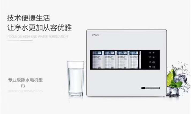 北京凈水器總代理多少錢