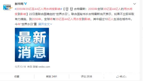 古特雷斯發(fā)言