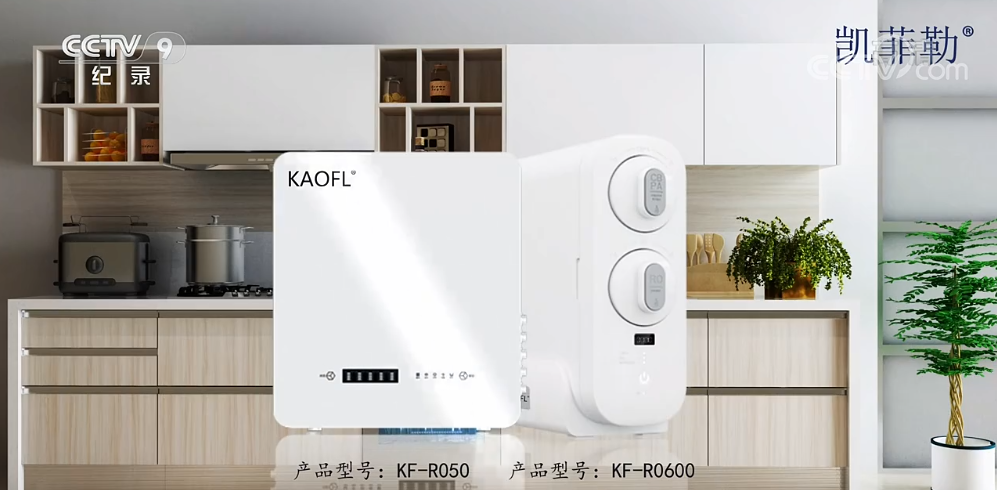 美國(guó)凱菲勒凈水器央視9套2020年品牌廣告正在熱播